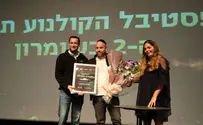 פטסיבל הקולנוע בשומרון: "לראשונה במה תרבותית לקול ההתיישבות שהושתק"