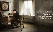 יואלי דיקמן בסינגל נוגע - "תפילה לחופה"