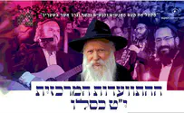 התוועדות י"ט כסלו עם הרב גינזבורג 