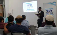 צילום: נעם בצל המאמצים להקמת ממשלה: נפתח סניף של מפלגת נעם - בחדרה