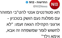 "מניעים פוליטיים"? חדשות 12 מחקו את הציוץ
