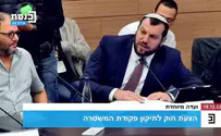 ערוץ כנסת ח"כ הרב עמיחי אליהו: לרוב הציבור אין אמון במשטרה