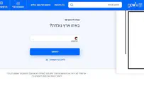 Govt. website gives 'Palestine' as option for 'country of birth'