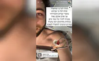 יוני קדם בבית החולים: התעוררתי בחסדי שמיים, מבטיח לחזור בעוד כמה ימים