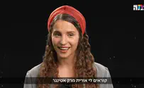 צילום: רגע של חוכמה "ברור לי שאבא שלי שלח אותו"
