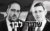 הדשא של השכן ליונל             
