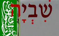 מה קורה כשמתנחל ושמאלני נפגשים בחדר סגור?