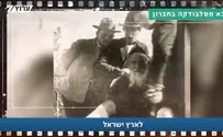 הסבא מסלבודקה וישיבת חברון