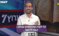 דקה על מקץ: לאן נעלם הכסף?