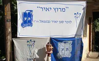 רצים לזכר סגן יאיר נבנצאל הי"ד