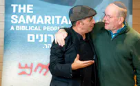 השומרונים: עדה. תורה. הר.