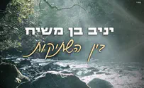 יצירת אהבה מוסיקלית: בין השתיקות