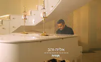 עטיפת הסינגל בעקבות הפתק בחנוכיה: אליה והב שר 'תודה'