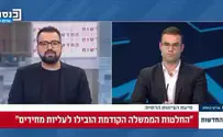 מבוכה לח"כ יוראי להב-הרצנו