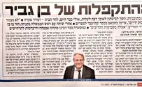 הכותרת ב'ידיעות': ההתקפלות של בן גביר