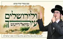 עוזיאל דייטש בסינגל חדש: ולירושלים עירך
