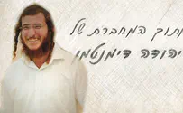מתוך המחברת של יהודה  - קטע מסרט הזיכרון 
