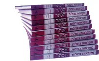 התנ"ך המדויק והמפורש – עכשיו במכרז מיוחד
