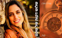 שירה אורן מבקשת: שלוש דקות של שקט