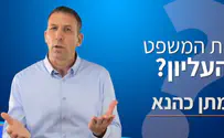 כשמתן כהנא הזהיר מפני הכוח של בג"ץ