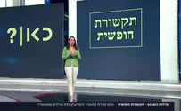 מגישת חדשות 13 מתנגדת לסגירת התאגיד