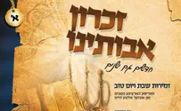 אלבום חסידי חדש מביא את אווירת השבת הביתה