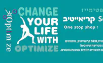 "אופטימייז" - הסיפור שמאחורי ההבטחה 