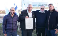 הונחה אבן פינה למרכז "שפרה" לנוער