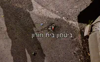 מחבלים השליכו בקבוקי תבערה לעבר בית חורון