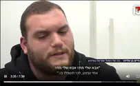אחי הקטן צעק לי "ירו בי, אבא מת, אבא מת"