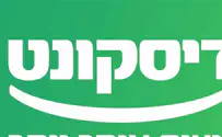 מנכ"ל בנק דיסקונט תועד בהפגנה נגד הממשלה