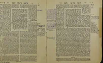 2500 עמודים של התלמוד הירושלמי עם הערות של הרב קנייבסקי עלו לרשת