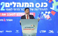 הוזלה דרמטית בשכר הלימוד במוסדות הדתיים