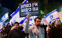 מפגינים נגד נתניהו במימונה בחדרה