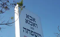 "האדם שהוא לבדו, הוא תמיד חלקי"