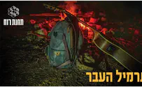 תרמיל העבר - להקת תחנת רוח צועדת קדימה 