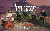 הזמר החסידי מפתיע עם מחרוזת חנן בן ארי