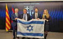 המחווה של ברצלונה לישראל