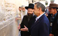 נשיא צרפת לשעבר סרקוזי התפלל בכותל המערבי