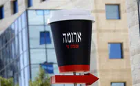 רעולי פנים השחיתו סניף של ארומה בנגב