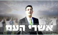 אלי קליין משחרר סינגל חדש: "אשרי העם"