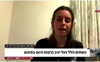צילום: חדשות 12 רחל יניב מספרת לסיון רהב מאיר על שני אחיה שנרצחו בפיגוע