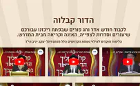 אתר לימוד לעילוי נשמת הלל ויגל יניב הי"ד