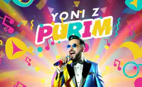 עטיפת הסינגל פורים תוסס: סינגל הפורים של יוני Z