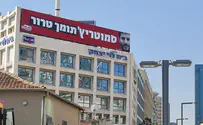 שלט חוצות בתל אביב: "סמוטריץ' תומך טרור"