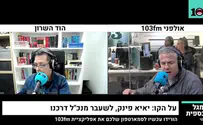 "אני בז לך, מתבייש באנשים כמוך"