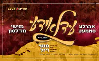שעתיים של שמחת פורים עם מוזיקה חסידית