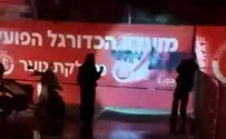 רגע לפני המשחק: מתחם הפועל ת"א עלה באש