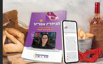 צילום: באדיבות המצלם מגילת אסתר עם רעיונות של סיון רהב-מאיר