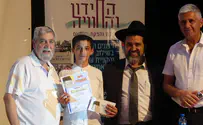 איתן כהן זכה בחידון התנ"ך בחצור הגלילית